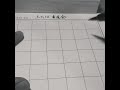 字の大きさだけで伝わり方が変わるペン字講座動画をアップ。双雲