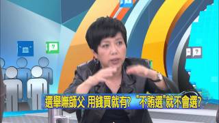 20150210中視【網路酸辣湯】重點搶先看 基層重服務 意識形態藍綠不分清