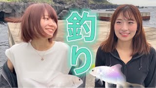 海で魚釣って食べ飲みしたら語りすぎたwww【井口眞緒コラボ】