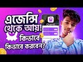 Chamet Live এজেন্সি নিয়ে কিভাবে কাজ করবো