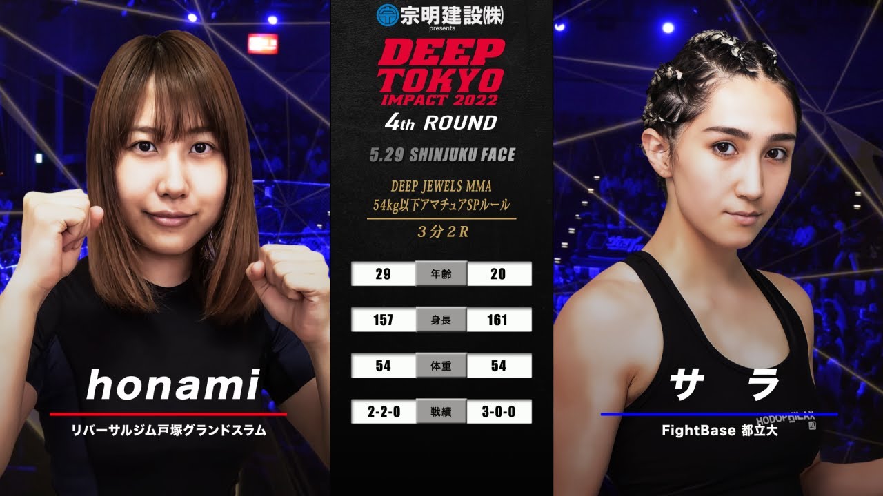 honami(Honami) VS サラ(Sarah) DEEP TOKYO IMPACT 4th ROUND