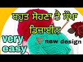 Two colour latest sweater design for baby boy baby girl/Cardigan/Jacket/Koti/Cap✅