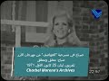 Sabah In Al Awassef 1971 صباح في مسرحية العواصف معلق ومطلق 25 كانون الأول 1971 