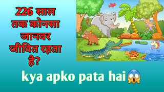 Top amazing facts| biggest living fish #ek khas alarm clock #teh-tarik cold tea The factopedia