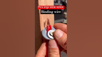 Binding wire #subscribemychannel #wire #electrical #short #foryou #working #like @Imroze-k3t