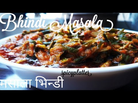 Bhindi masala recipe|मसाला भिन्डी बनाने का आसान तरीका|Easy & quick bhindi masala by spicyplatter