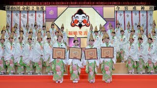 福娘発表会2019