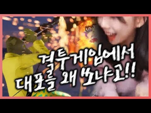 고인물들에게 능욕당하는 청정수.. 철린이의 능욕 파티