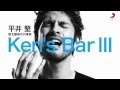 平井堅 / 平井堅的Ken's Bar III (30秒中文廣告)
