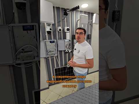 Видеонаблюдение доступно каждому из вас