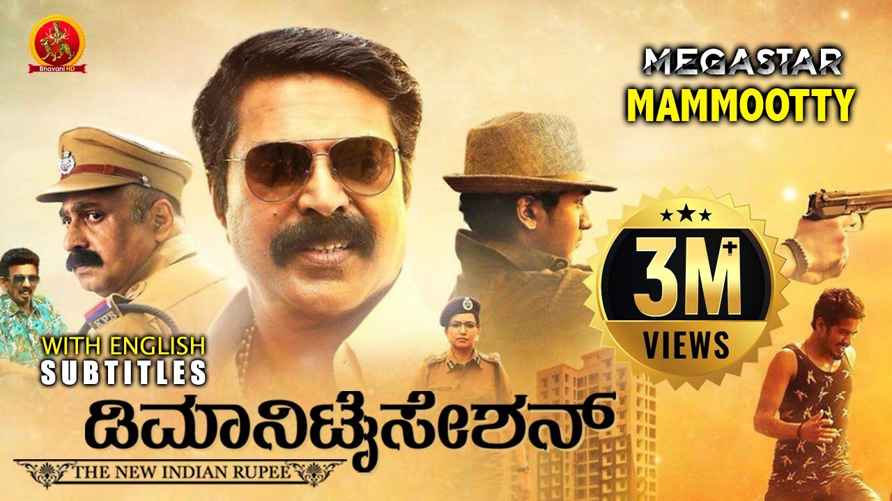 Latest Kannada Crime Thriller   Demonetization   Mammootty   Puthan Panam   Bhavani HD Movies
