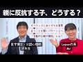 言うことを全然聞かない高IQ児への対応、どうする？【ギフテッド】