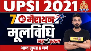 UPSI MOOLVIDHI 2021 | UPSI MOOL VIDHI AND SAMVIDHAN MARATHON | मूलविधि जड़ से खत्म | By Vivek Sir