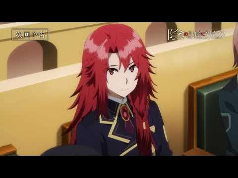 Kage no Jitsuryokusha ni Naritakute! 2nd Season Ep 7 Preview (Normal  Version) 