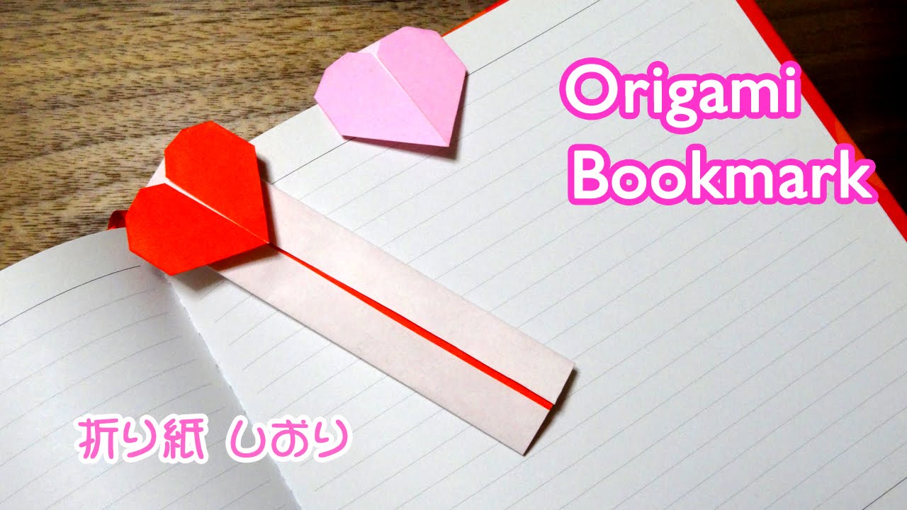 Origami Bookmark 折り紙 しおり 折り方 Youtube