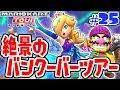 超かわいい限定ロゼッタ登場!!バンクーバーツアー開幕!!スマホ版マリカ実況Part25【マリオカートツアー】