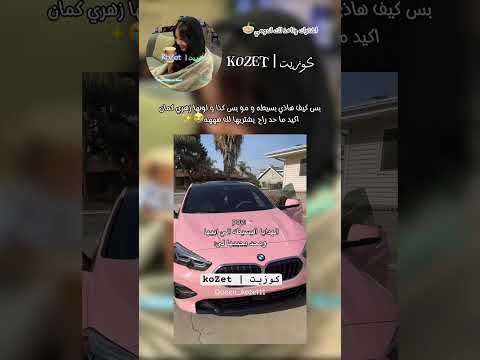 كيف بسيط يا اختي شكلك تعبانه باور Dance Music Speedup Shortsvideo Viral Shortsyoutube 