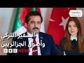 من 5 إلى 20 بالمائة من الجزائريين من أصول تركية السفير التركي في الجزائر يثير جدلا بتصريح