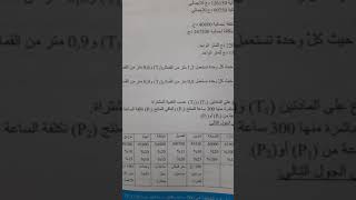 حاولوا حل هذا التطبيق رقم1 من تطبيقات التقويم للوحدة 15 screenshot 1
