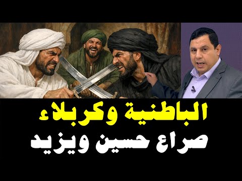 كربلاء مقتل حسين بن علي حقائق مخفية