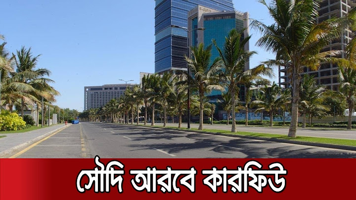 করোনা প্রতিরোধে সৌদিতে ২১ দিনের কারফিউ জারি | COVID19