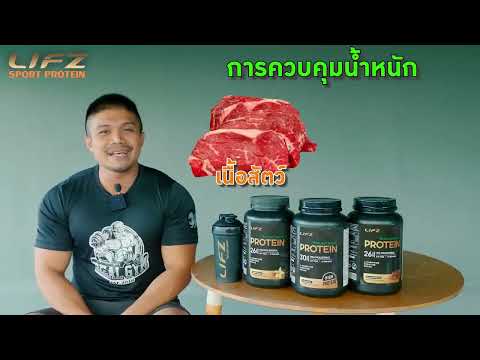 whey protein ข้อเสีย