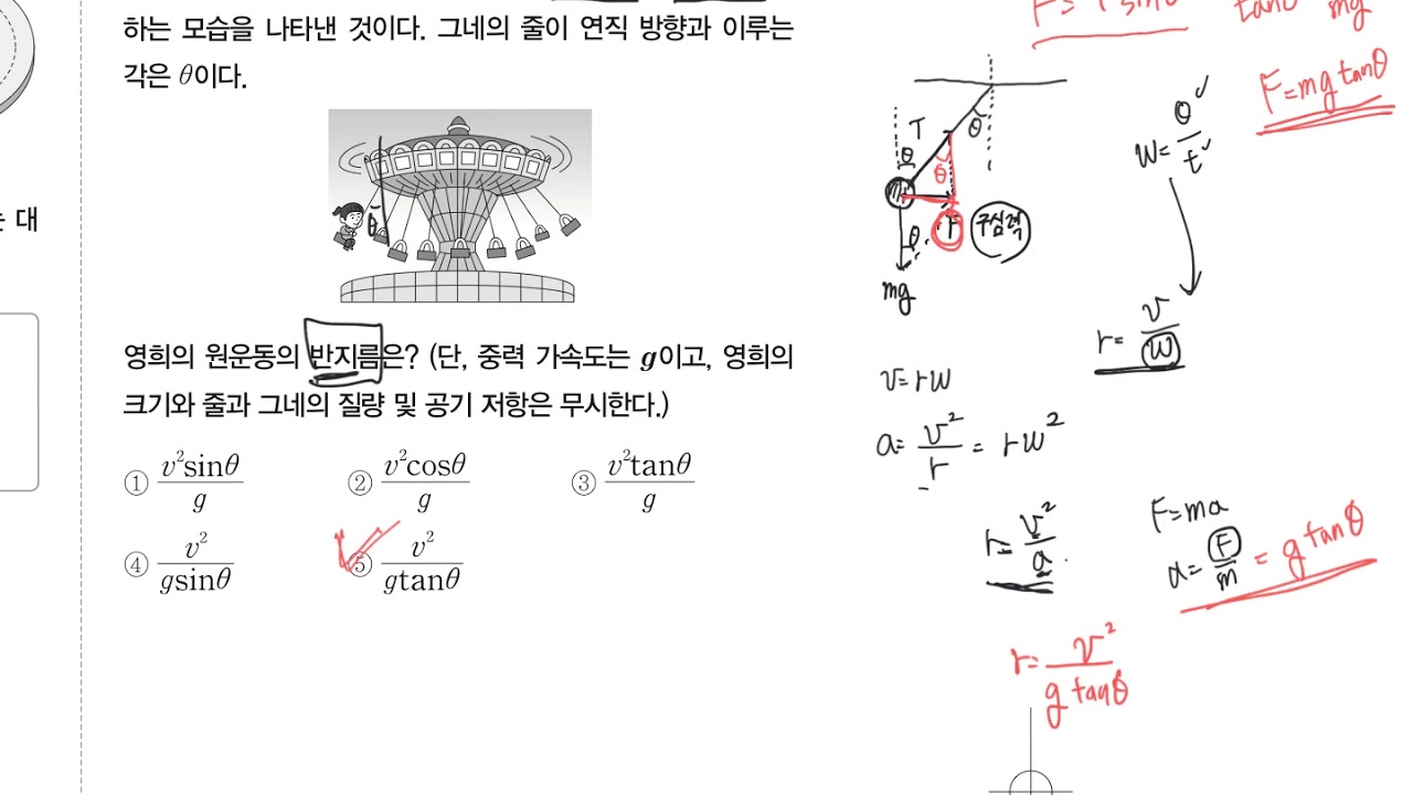 물리학2 수능특강 2강 2점 문제풀이 - YouTube