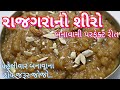      rajagara no shiro recipe farali recipes