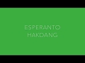 [에스페란토] Ekspresa Esperanto 08. 관사와 한정표현