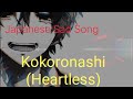 Japanese Sad Song Kokoronashi(Heartless)