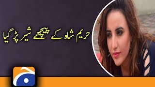 Tiktok Star Hareem Shah Lion Attack Video Viral