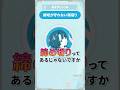 雨宿りの"締切"談義 #shorts #雨宿り #雑談
