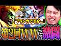 ワールドウォリアー第2回大会纏め!!仕上がってきたヴァイパーで強豪達に挑む立川【ワールドウォリアー/ヴァイパー/スト6】【立川/CR/切り抜き】