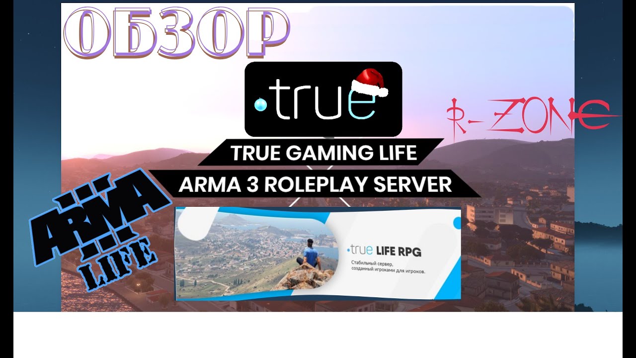 TRUE Life RP Arma 3 Altis Life, Арма 3 обзор, финал - YouTube