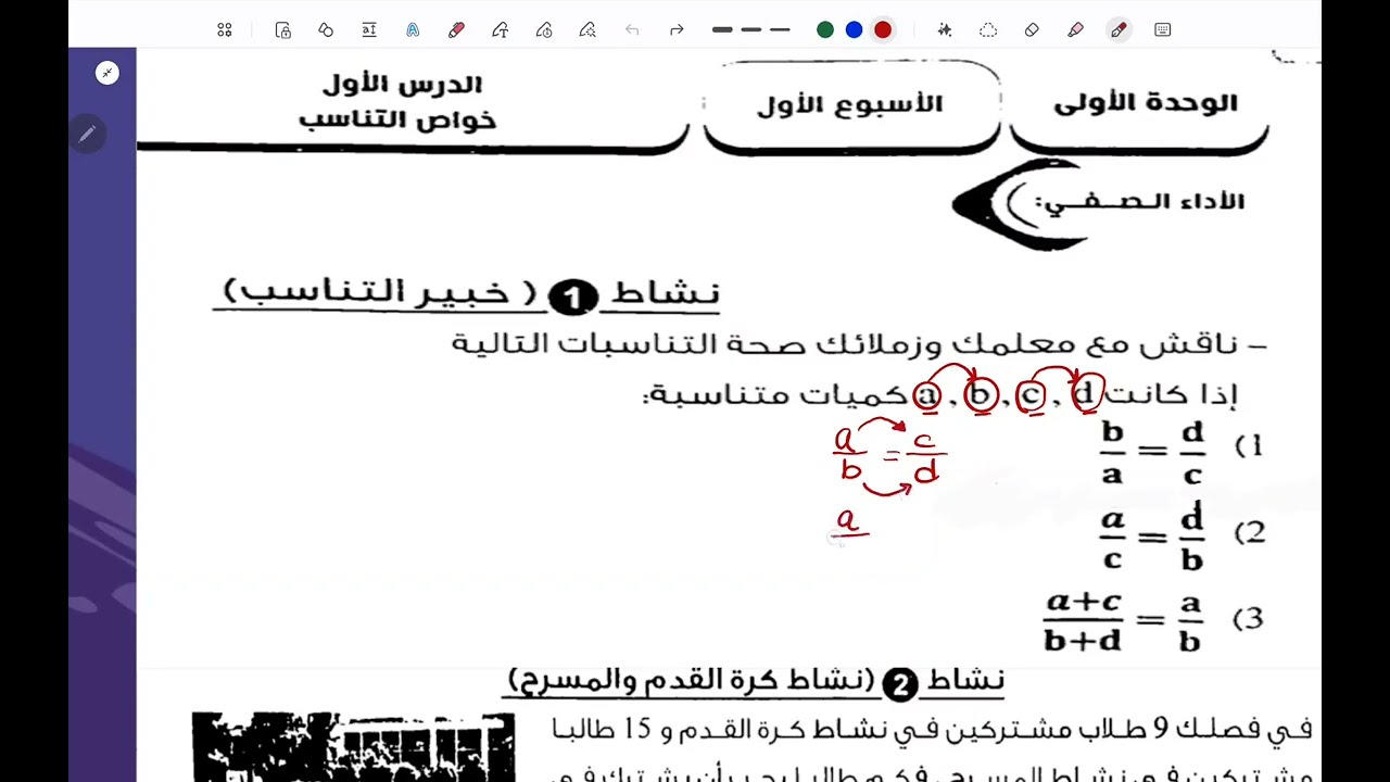 حل كتاب التقييمات 2ع ||حتي تقييم الأسبوع الثاني من صفحة 1لصفحة 6