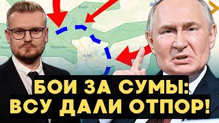 НОВОЕ наступление РФ на Сумы и Одессу: ВСУ дали ЖЕСТКИЙ отпор! - Печий