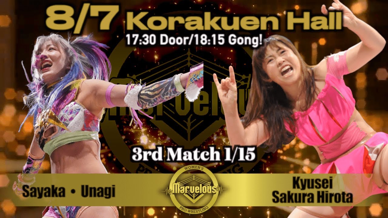 ウナギ・サヤカ VS 旧姓・広田さくら 2023.08.07 #Marvelouspro