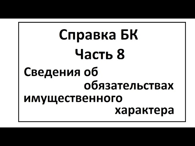 отчет о доходах госслужащих 2021