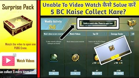 unable to watch video pubg lit ||unable to watch video pubg mobile ||  Get Free Outfit || @Binod