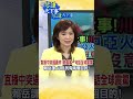 中東局勢緊張