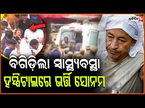 ରିପୋର୍ଟ ଦେଖି ସବୁ କହିଦେଲେ ଡାକ୍ତର କେମିତି ଅଛନ୍ତି ୱାଙ୍ଗଚୁକ ! Sonam Wangchuk Health Update