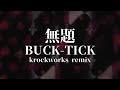 無題 / BUCK-TICK cover remix