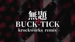 無題 / BUCK-TICK cover remix - YouTube