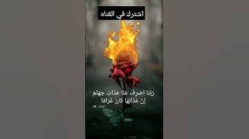 تلاوة تفوق الخيال بصوت الشيخ ياسر الدوسري تلاوه تقشعر لها الجلود # الشيخ ياسر الدوسري