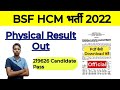 BSF HCM 2022 Dv Pst Result Out | Bsf HCM Physical Result Pdf Download | Bsf Asi & HCM Result 2023