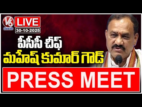LIVE : PCC Chief Mahesh Kumar Goud Press Meet | V6 News - V6NEWSTELUGU