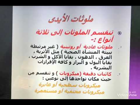 اليوم العالمي لغسل اليدين بالثانويه الخامسه وتعليم الكبيرات