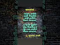 जगतानां By Sudhakar Ambhore | marathi poem, charoli, prem kavita,love poem #shorts #charoli #poem Mp3 Song