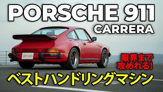 Porsche 911 Carrera Coupe 3.2 1987 | ポルシェ911カレラクーペ3.2