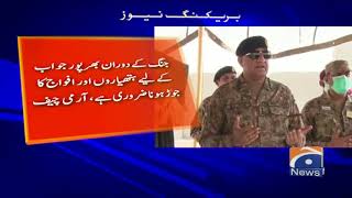 COAS General Qamar Javed Bajwa visits Pano Aqil in Sukkur